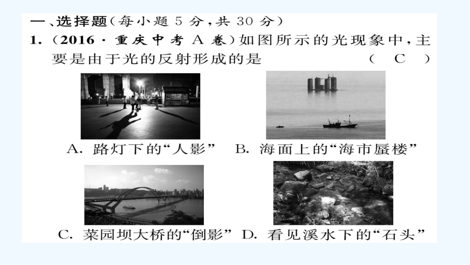 双休作业(四)-(2)_第2页