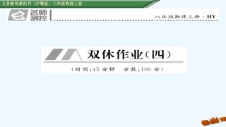 双休作业(四)-(2)