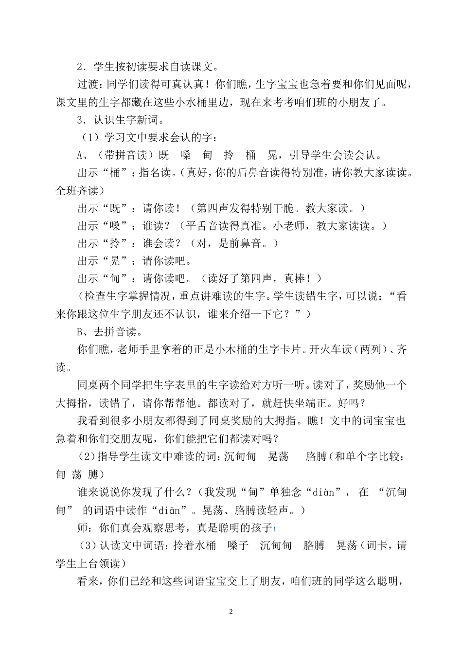 三个儿子详案_第2页