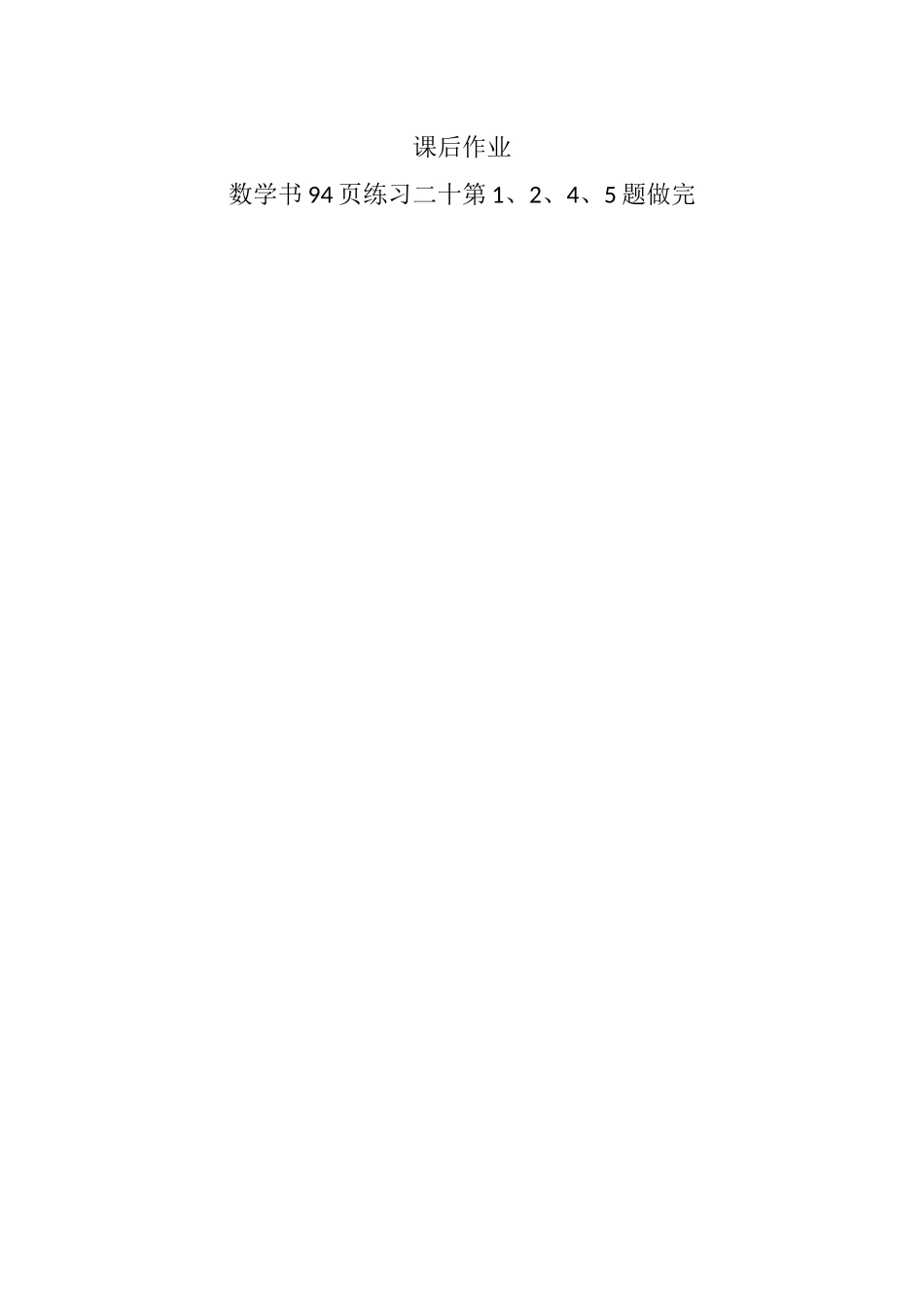 人教2011版小学数学三年级认识小数作业_第1页