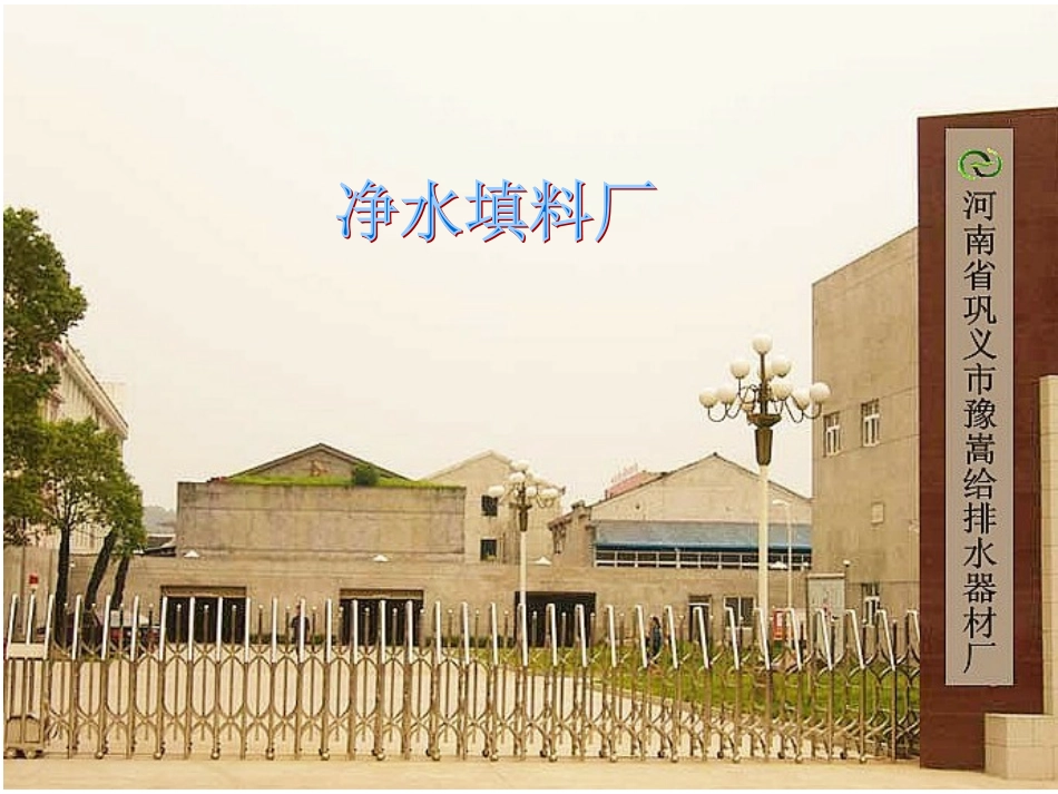 豫嵩多面空心球_第1页