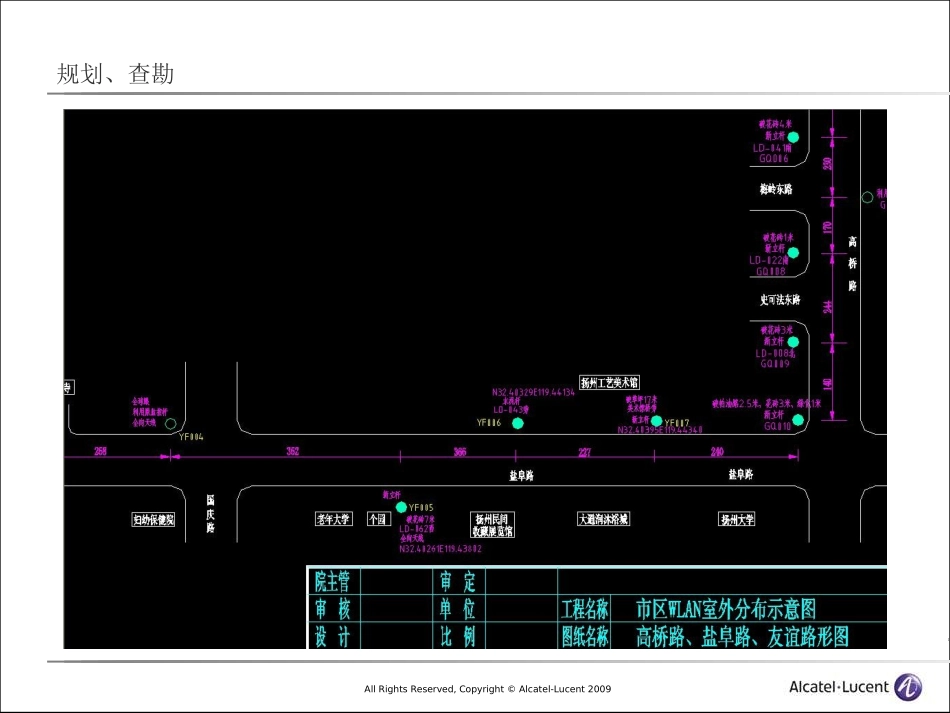 扬州无线城市_第3页