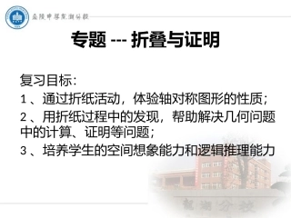 期中复习---折叠与证明