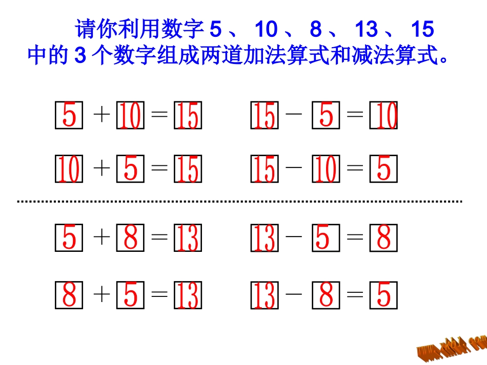 小学数学2011版本小学四年级加减法各部分之间的关系_第1页