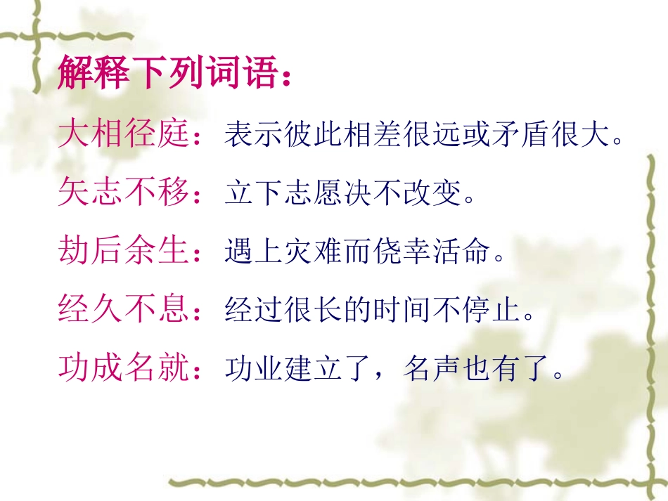 杂家水稻之父——袁隆平_第3页