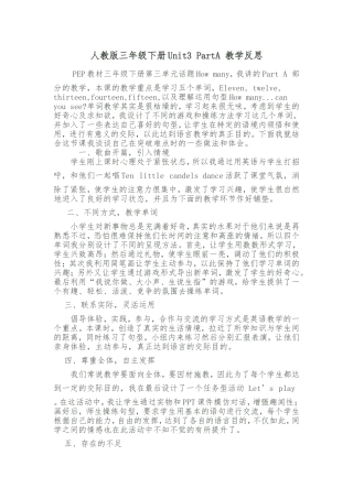 人教版三年级下册Unit3PartA教学反思