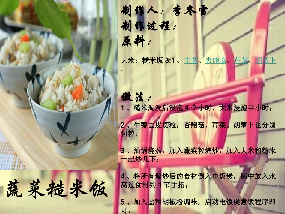 修习一门营养学(未改稿件)_第3页