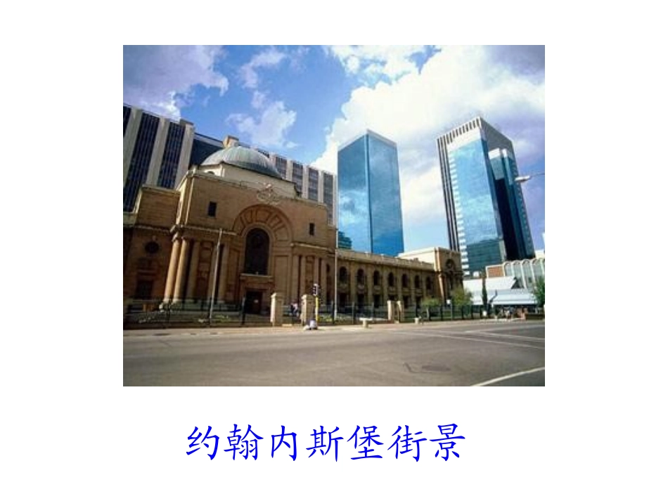 漫步神奇的非洲热土2_第2页