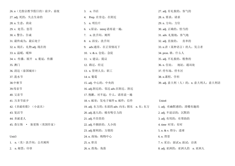 九年级单词默写版_第2页