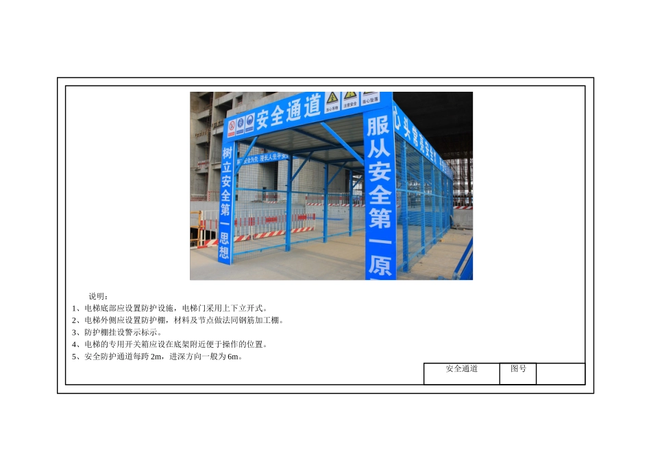 电焊机防护罩_第2页