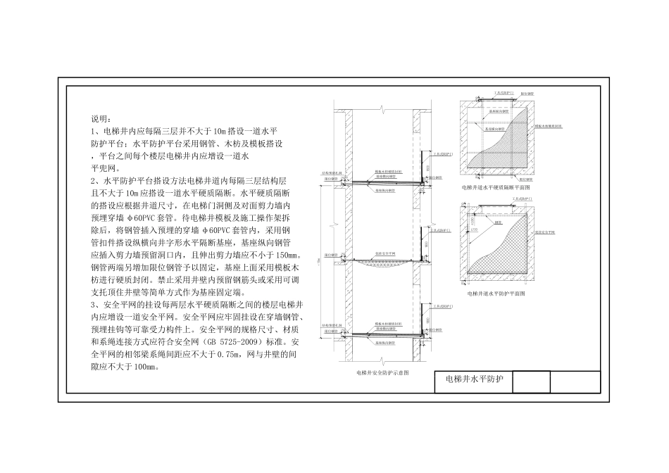 电焊机防护罩_第3页