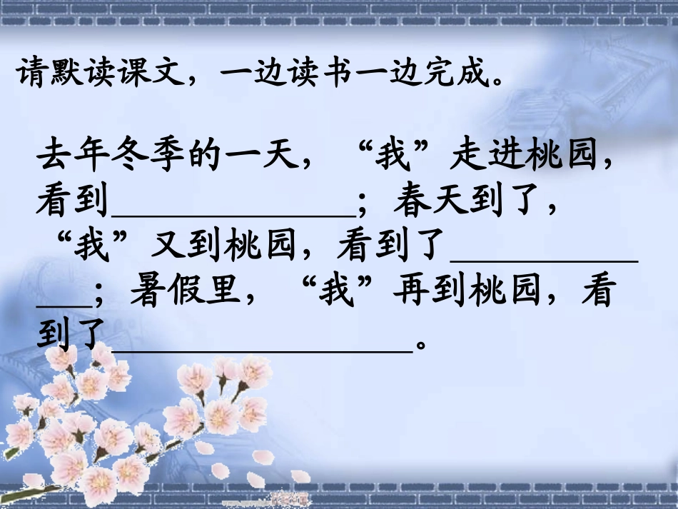 《剪枝的学问》第二课时_第2页