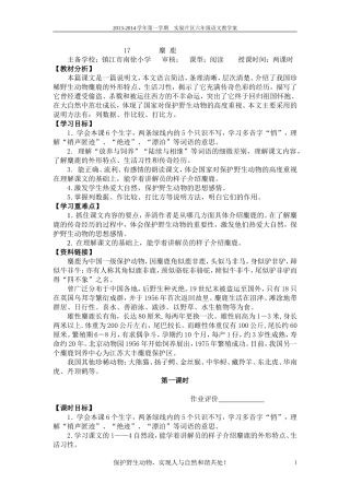 17麋鹿(1)