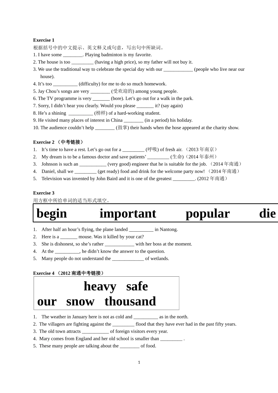 学生上课练习_第1页