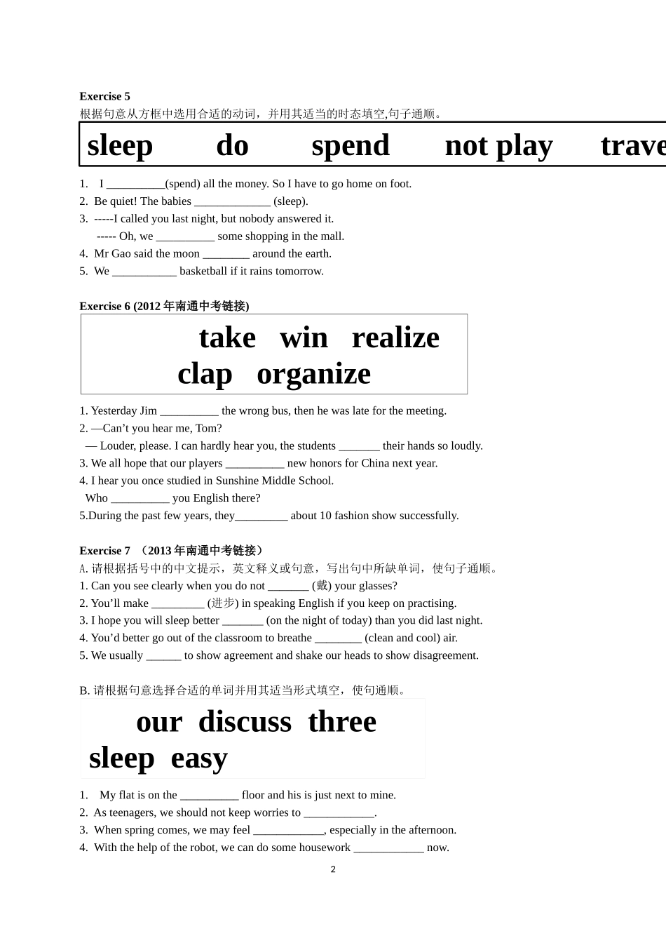 学生上课练习_第2页