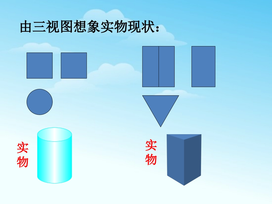 拓展-视图3_第1页