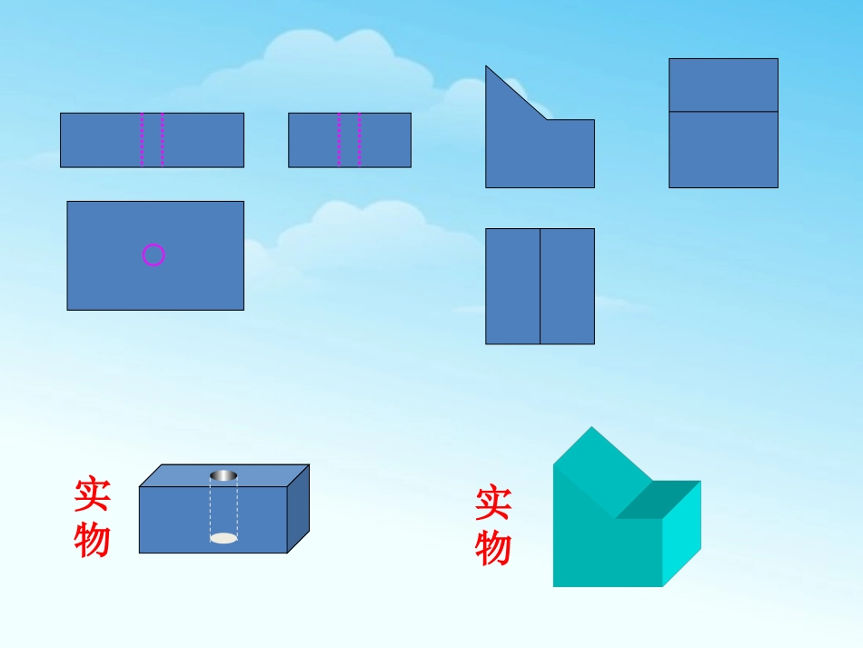 拓展-视图3_第2页