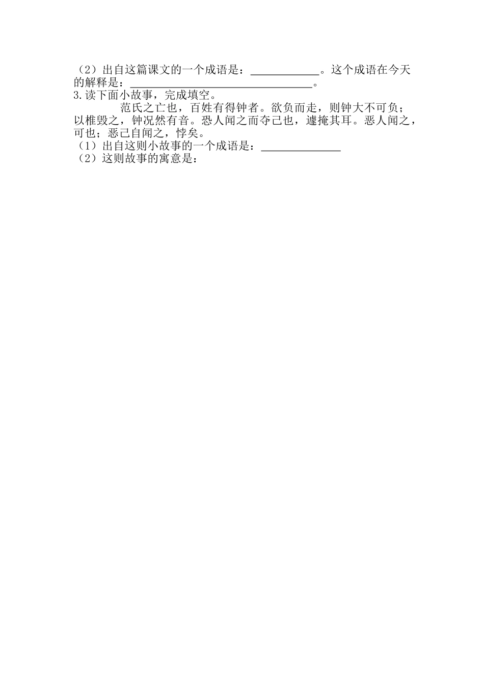 (部编)初中语文人教2011课标版七年级下册卖油翁教案-(6)_第2页