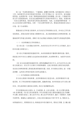 初三这一年意味着将进入一个最紧张