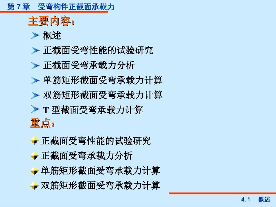 钢筋混凝土设计习题_第2页