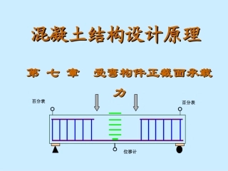 钢筋混凝土设计习题