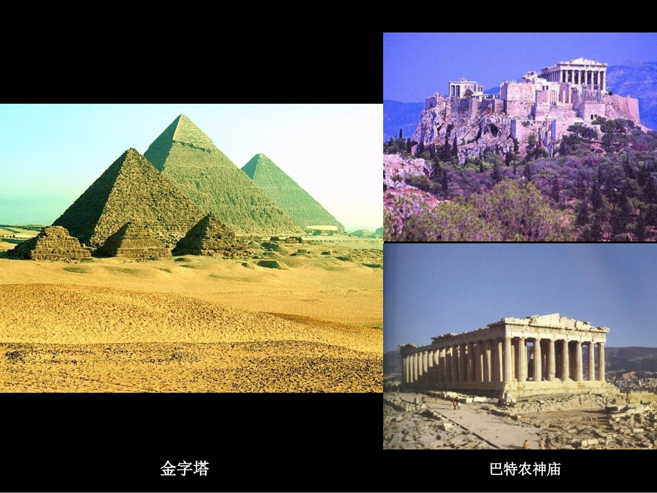 中国建筑概况_第3页