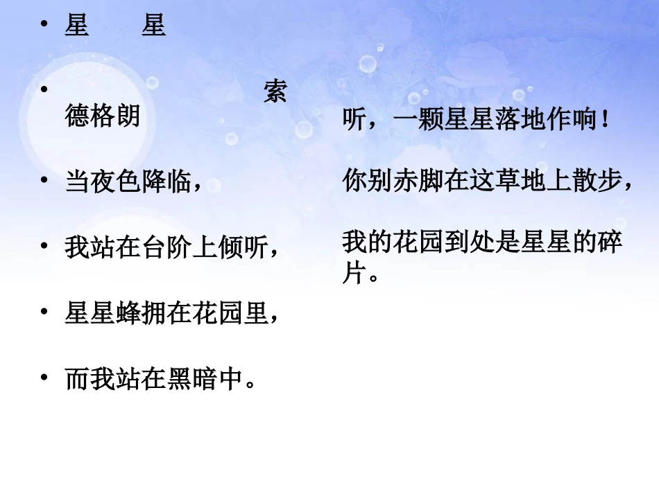 外国儿童诗100首_第2页