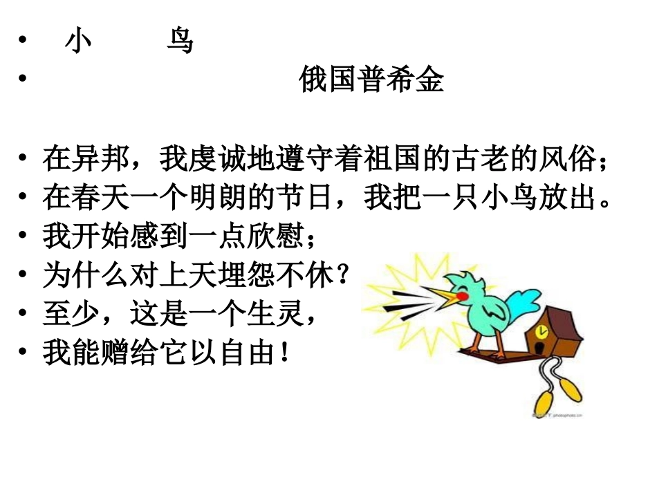 外国儿童诗100首_第3页