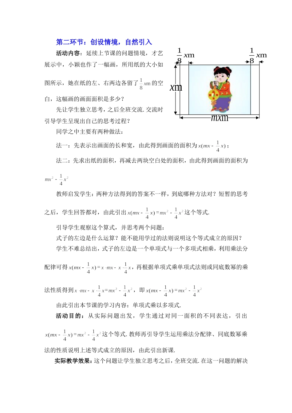 探索什么样的图形能围成棱柱_第1页