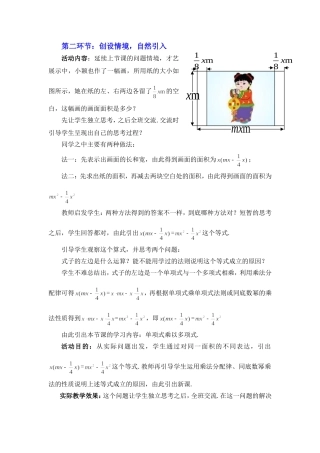 探索什么样的图形能围成棱柱