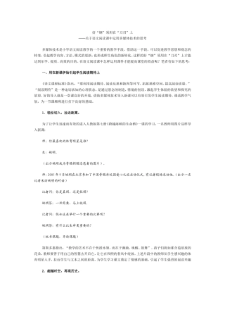 好钢用在刀刃上