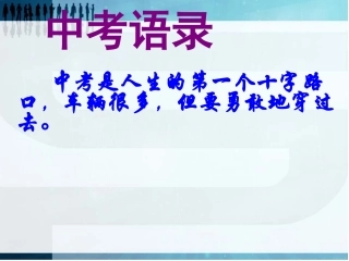 二次函数复习课件