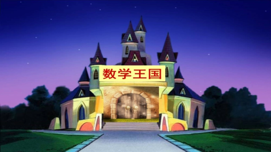 人教2011版小学数学三年级排列组合_第3页