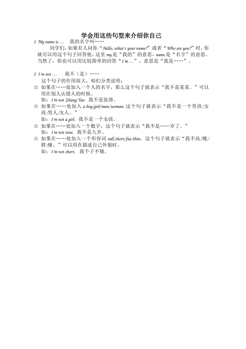 背景知识unit2_第1页