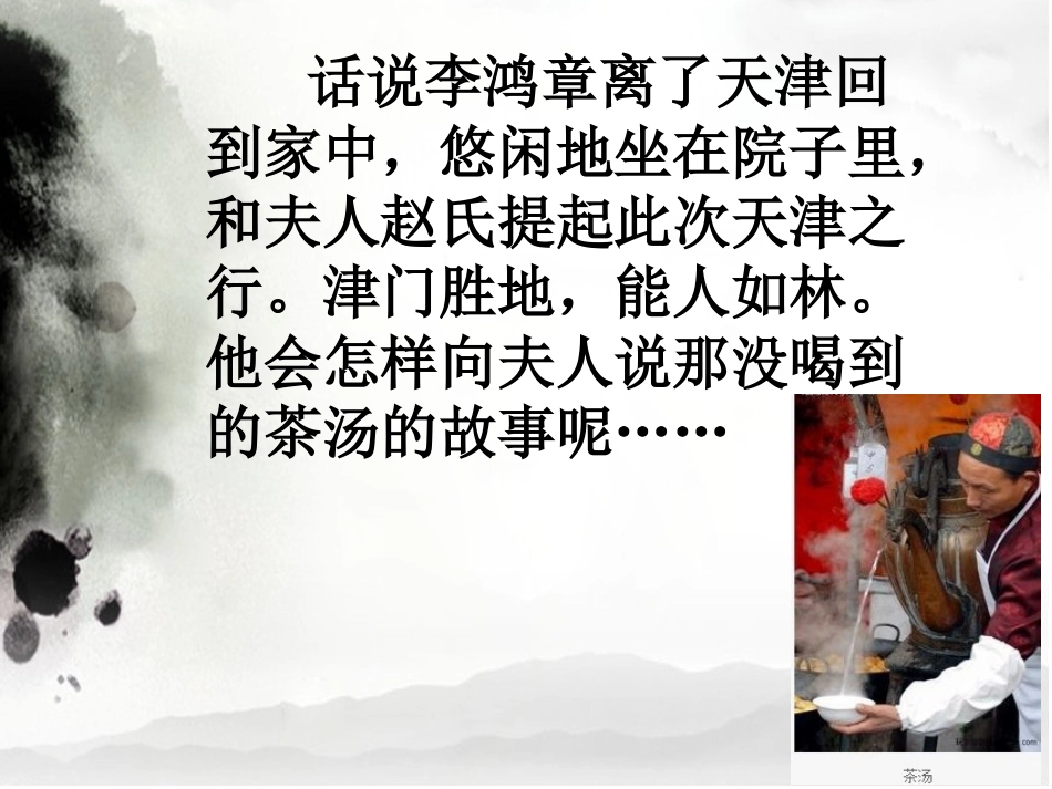 20好嘴杨巴_第2页