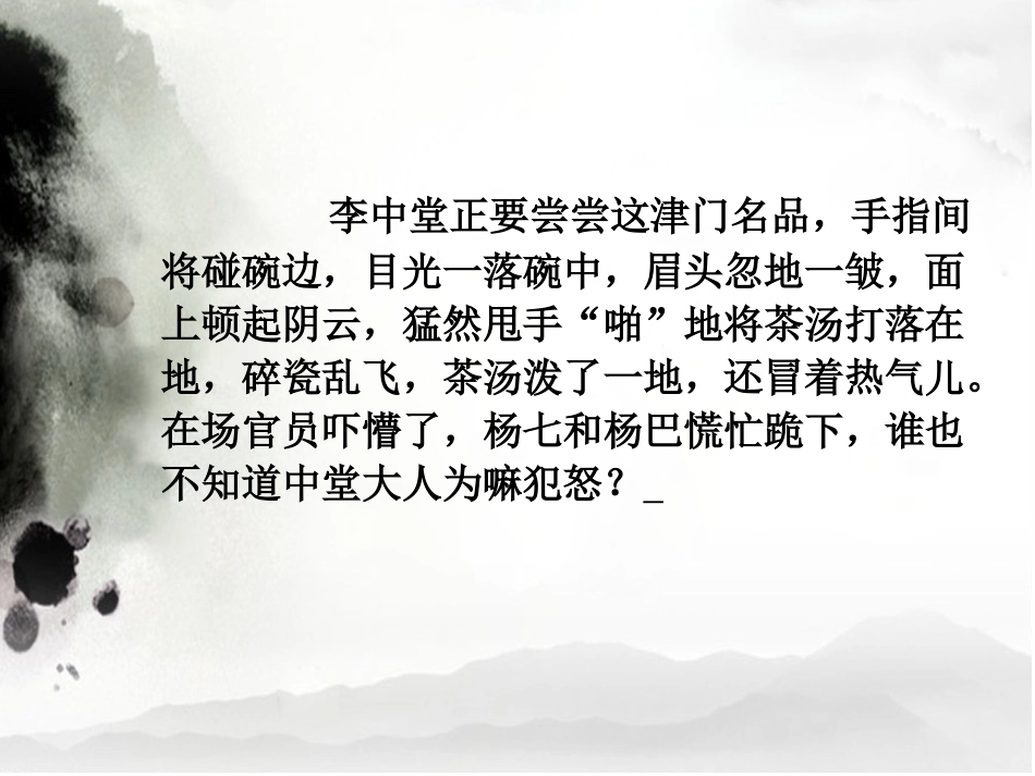 20好嘴杨巴_第3页
