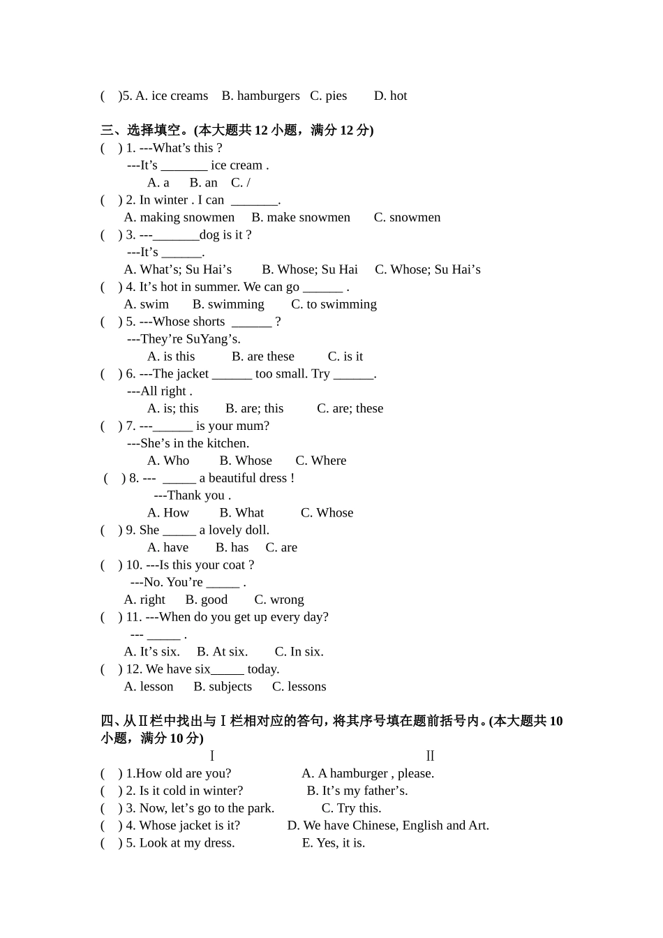 5-6阶段复习卷_第2页