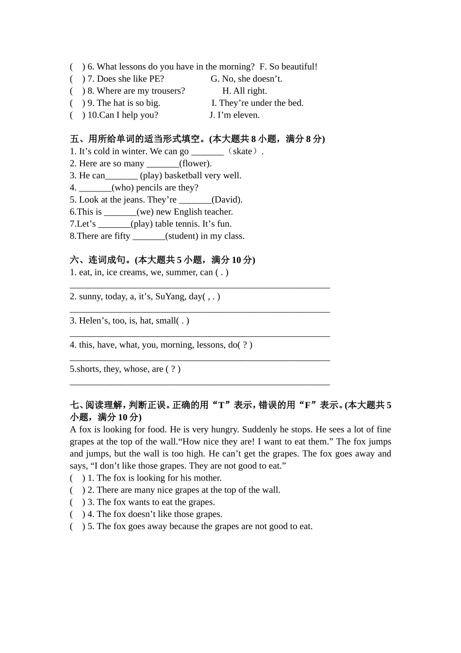 5-6阶段复习卷_第3页