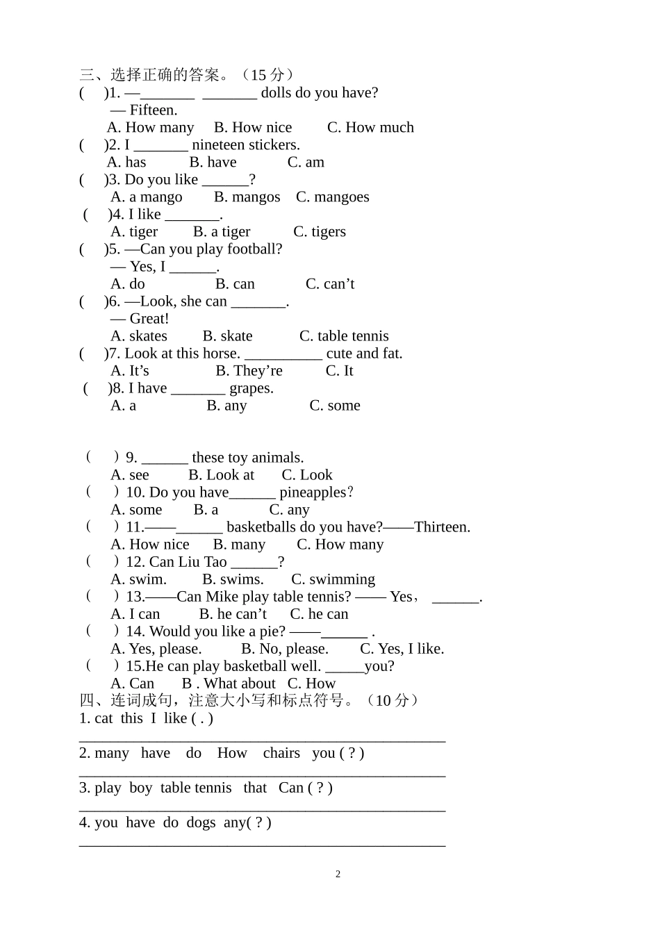 新区实小四年级英语期中检测_第2页