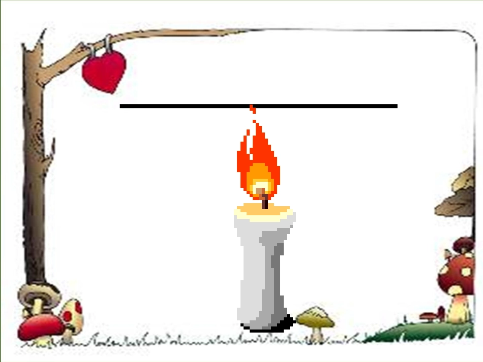 教科版五年级科学下册第二单元《第6课热是怎样传递的PPT课件》_第3页