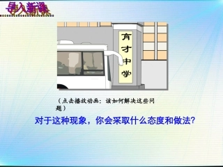 352依法参与政治生活