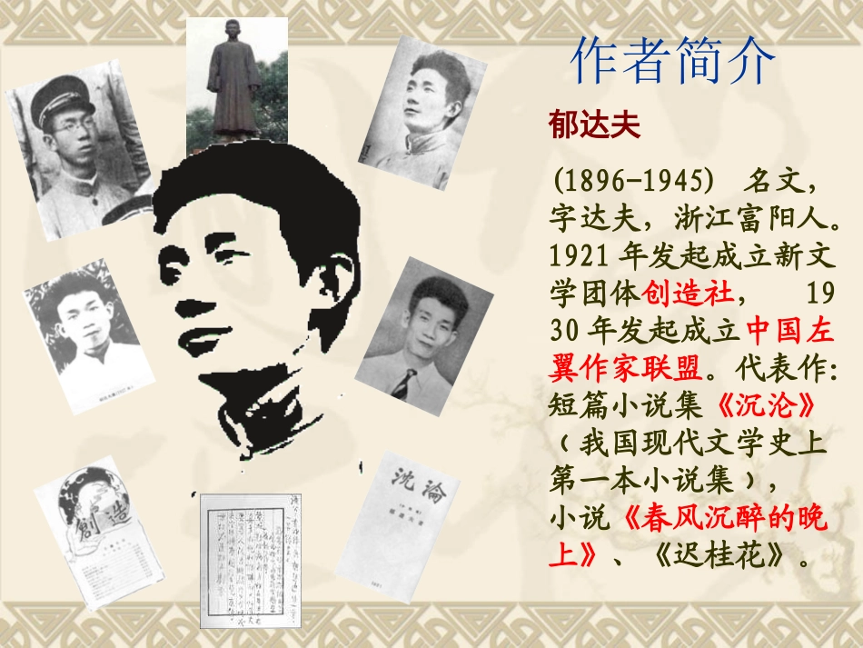 江南的冬景李奕_第3页