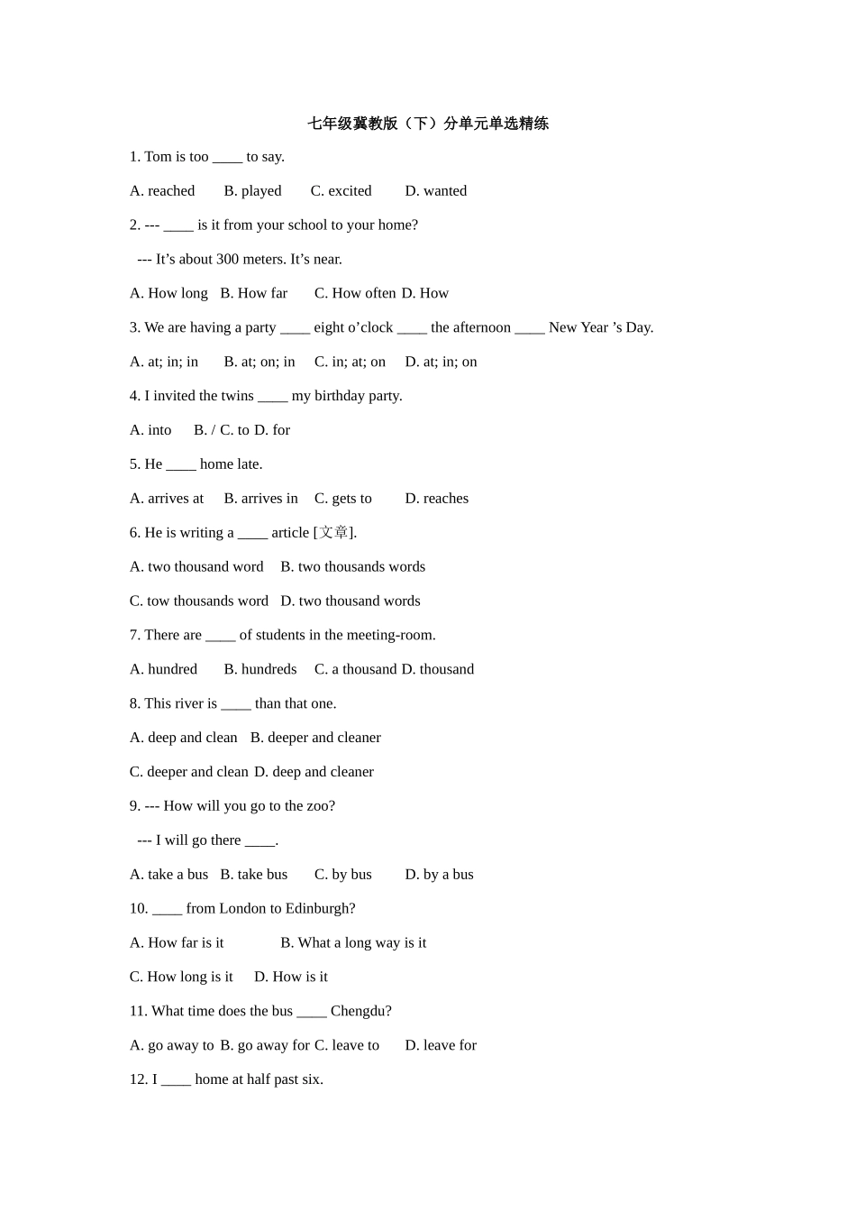 七年级英语下册分单元单选精练习题(含答案)_第1页