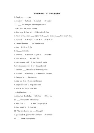 七年级英语下册分单元单选精练习题(含答案)