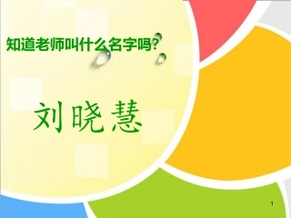 变体美术字设计课件