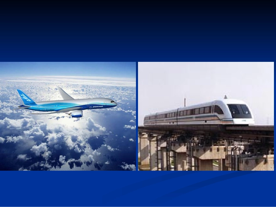 2014速度课件_第2页