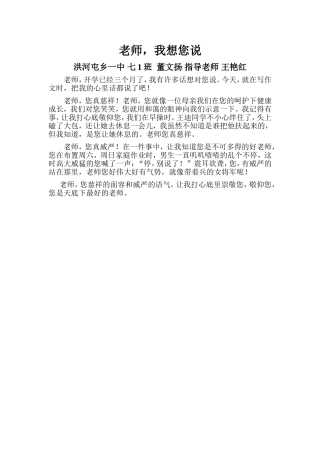 董文扬王艳红