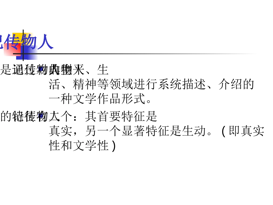 斜塔上的实验_第2页