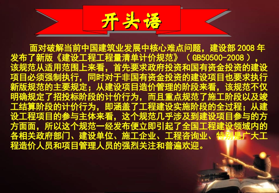清单十大难点问题解决策略_第2页