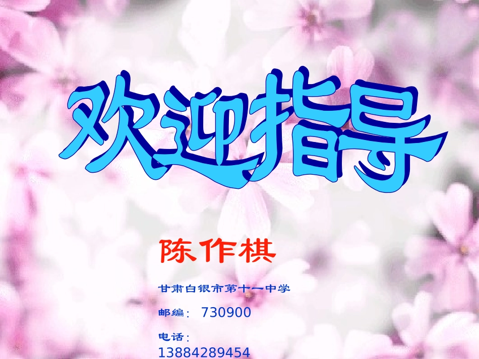 八（下）22课的课件(成品）_第1页